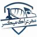 مهر تراک میکسر تولیدکننده میکسر و ماشین آلات عمرانی و بتنی مهری در جاده ساوه