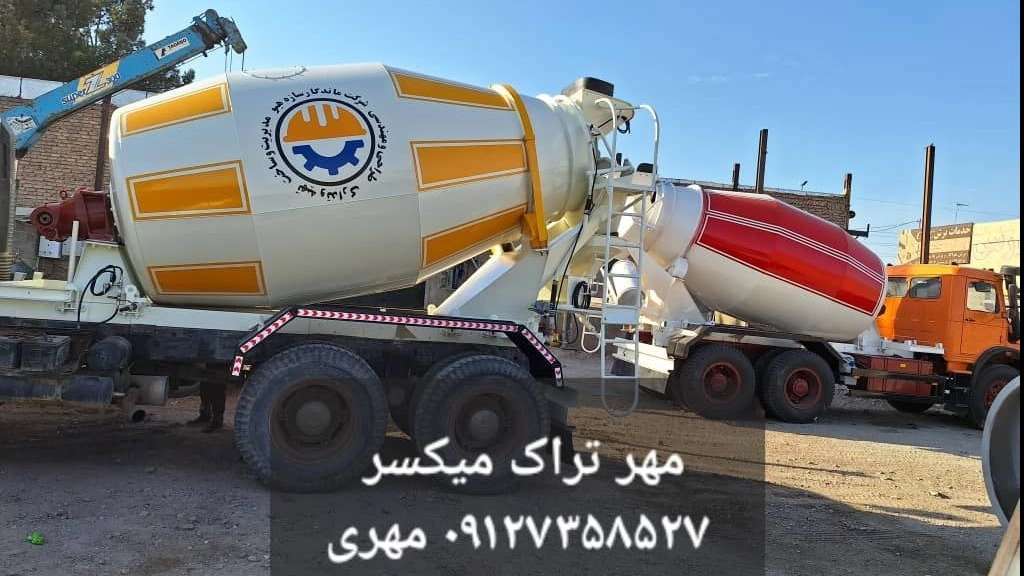 ماشین آلات عمرانی و بتنی مهری