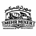 مهر تراک میکسر